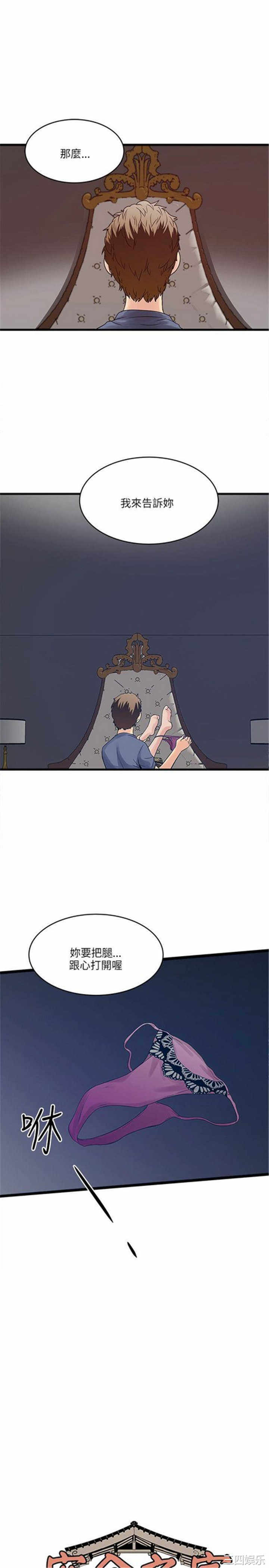 韩国漫画安全之家：挡不住的浪女们韩漫_安全之家：挡不住的浪女们-第22话在线免费阅读-韩国漫画-第1张图片