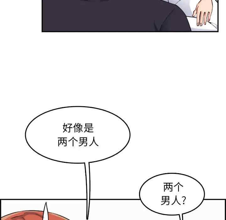 韩国漫画妈妈是女大学生韩漫_妈妈是女大学生-第35话在线免费阅读-韩国漫画-第91张图片