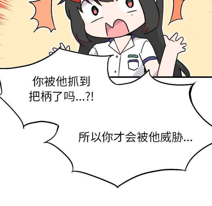韩国漫画执着于他/爱我还是他韩漫_执着于他/爱我还是他-第一话在线免费阅读-韩国漫画-第78张图片