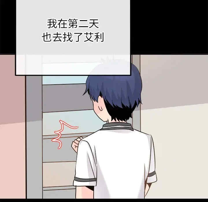 韩国漫画执着于他/爱我还是他韩漫_执着于他/爱我还是他-第22话在线免费阅读-韩国漫画-第42张图片
