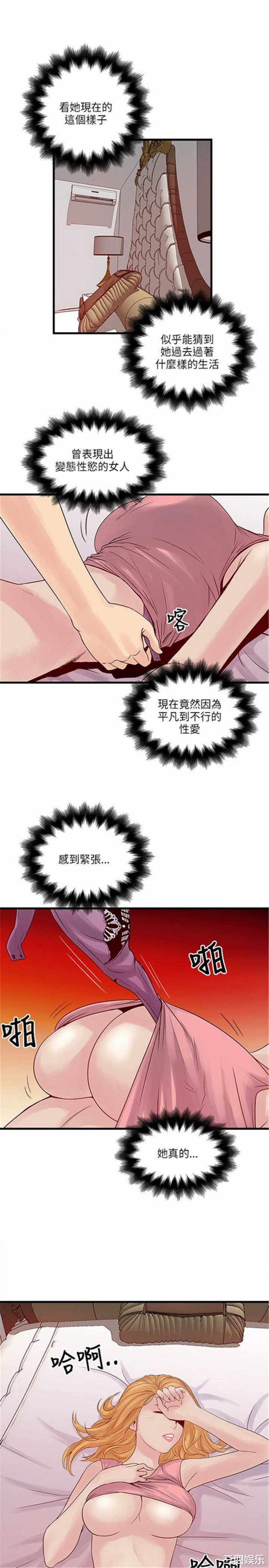 韩国漫画安全之家：挡不住的浪女们韩漫_安全之家：挡不住的浪女们-第22话在线免费阅读-韩国漫画-第3张图片
