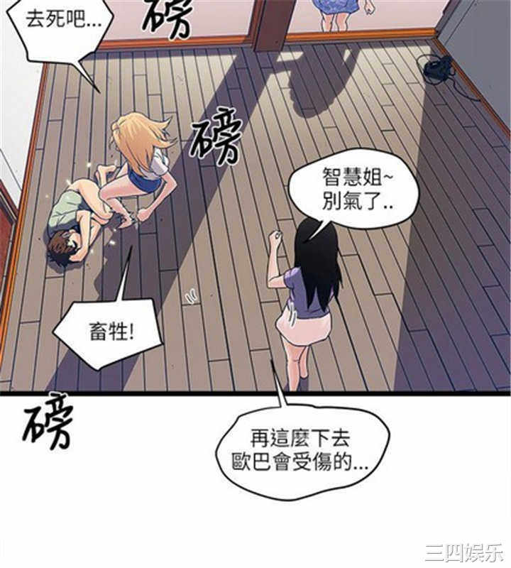 韩国漫画安全之家：挡不住的浪女们韩漫_安全之家：挡不住的浪女们-第5话在线免费阅读-韩国漫画-第37张图片