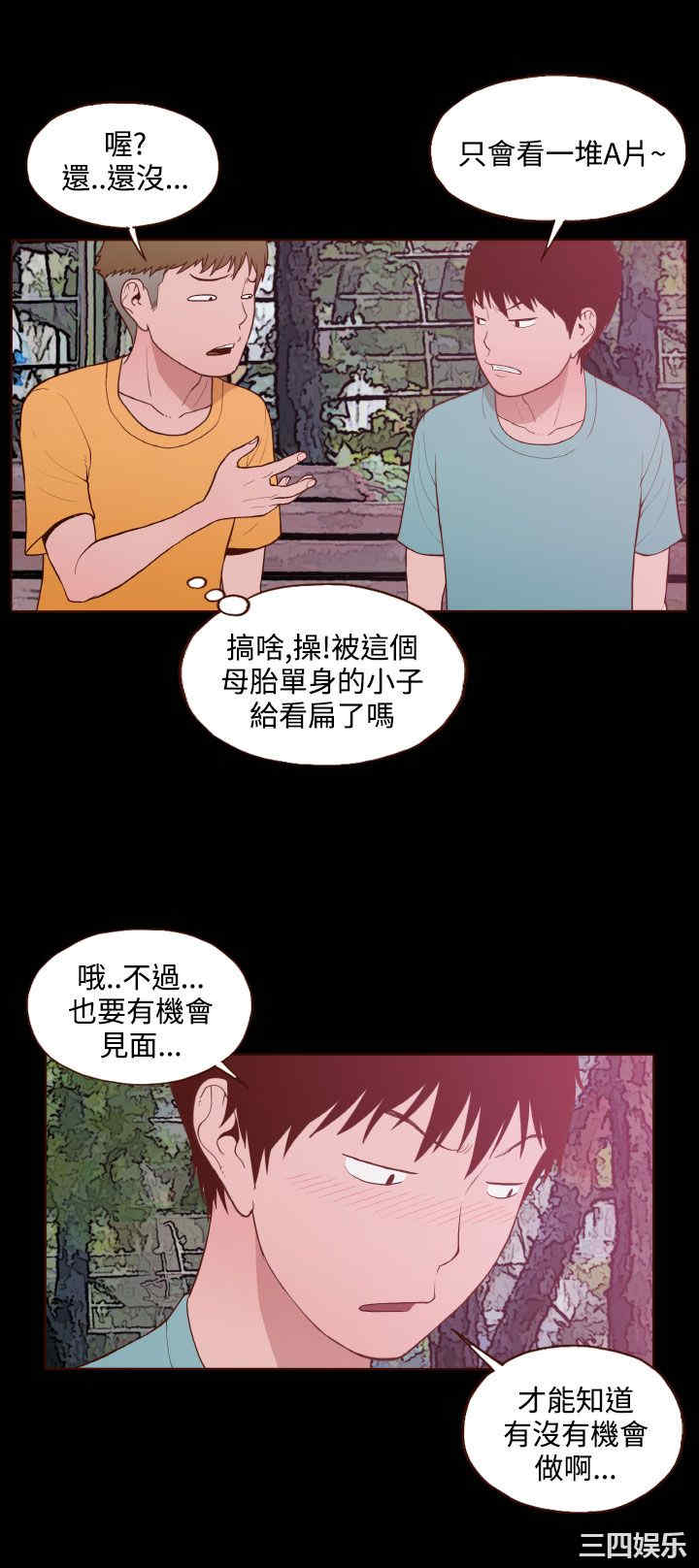 韩国漫画无法隐藏韩漫_无法隐藏-第23话在线免费阅读-韩国漫画-第12张图片