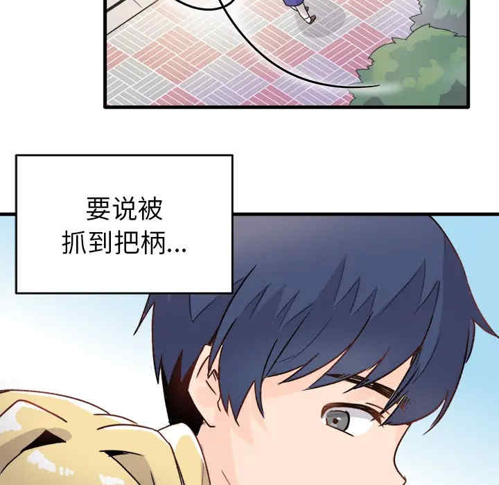 韩国漫画执着于他/爱我还是他韩漫_执着于他/爱我还是他-第一话在线免费阅读-韩国漫画-第80张图片
