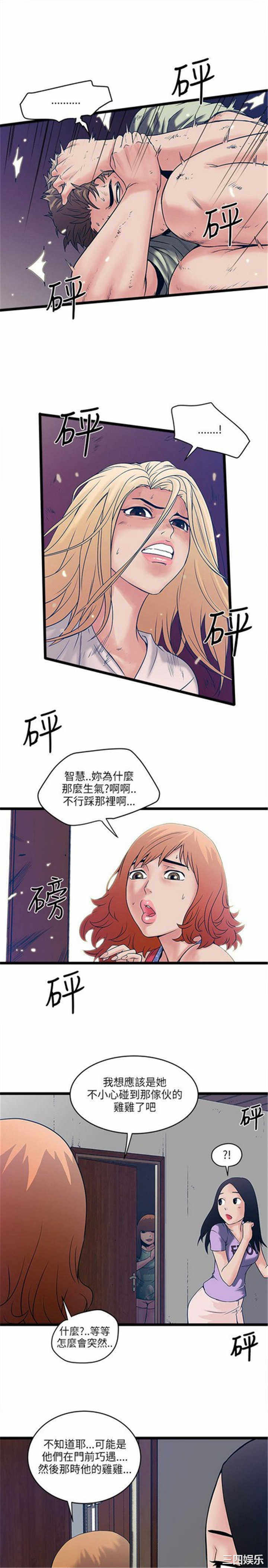 韩国漫画安全之家：挡不住的浪女们韩漫_安全之家：挡不住的浪女们-第5话在线免费阅读-韩国漫画-第38张图片