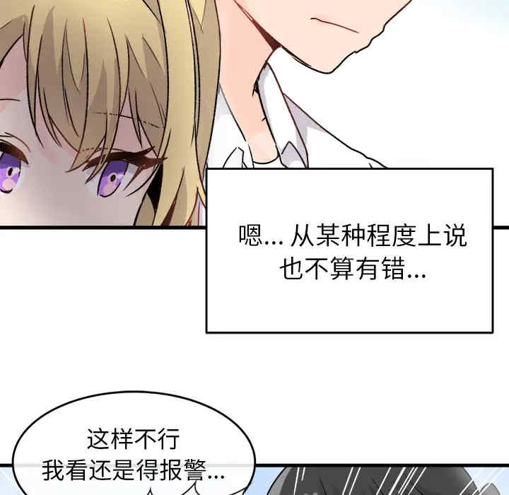 韩国漫画执着于他/爱我还是他韩漫_执着于他/爱我还是他-第一话在线免费阅读-韩国漫画-第81张图片