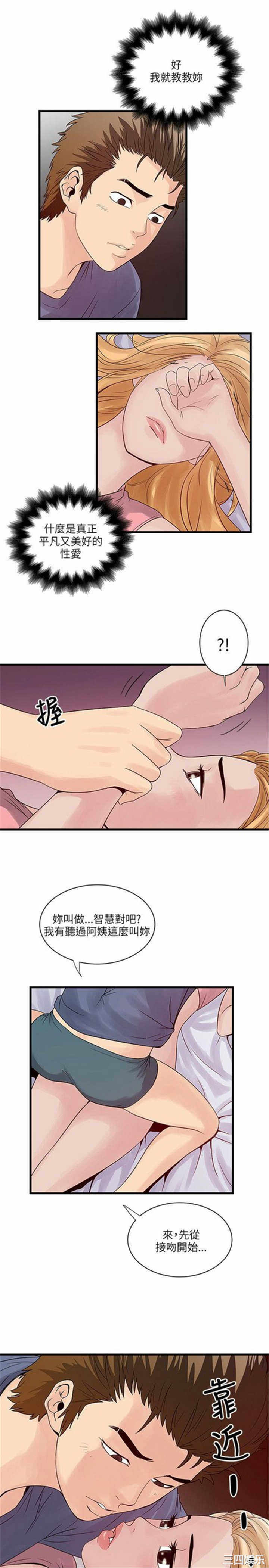 韩国漫画安全之家：挡不住的浪女们韩漫_安全之家：挡不住的浪女们-第22话在线免费阅读-韩国漫画-第5张图片