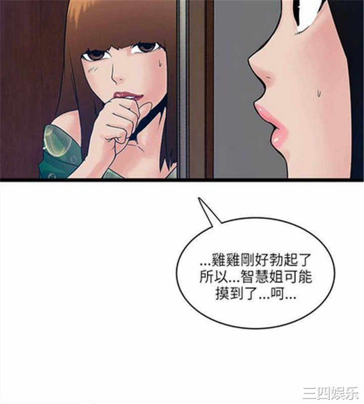 韩国漫画安全之家：挡不住的浪女们韩漫_安全之家：挡不住的浪女们-第5话在线免费阅读-韩国漫画-第39张图片