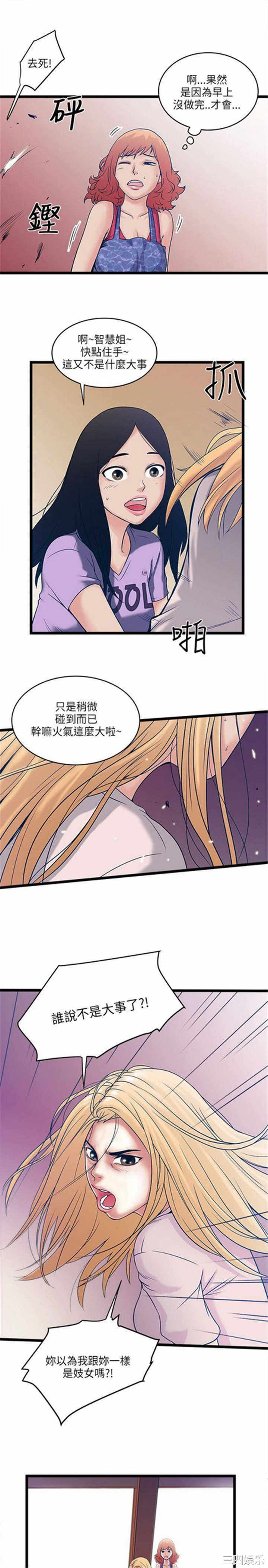 韩国漫画安全之家：挡不住的浪女们韩漫_安全之家：挡不住的浪女们-第5话在线免费阅读-韩国漫画-第40张图片