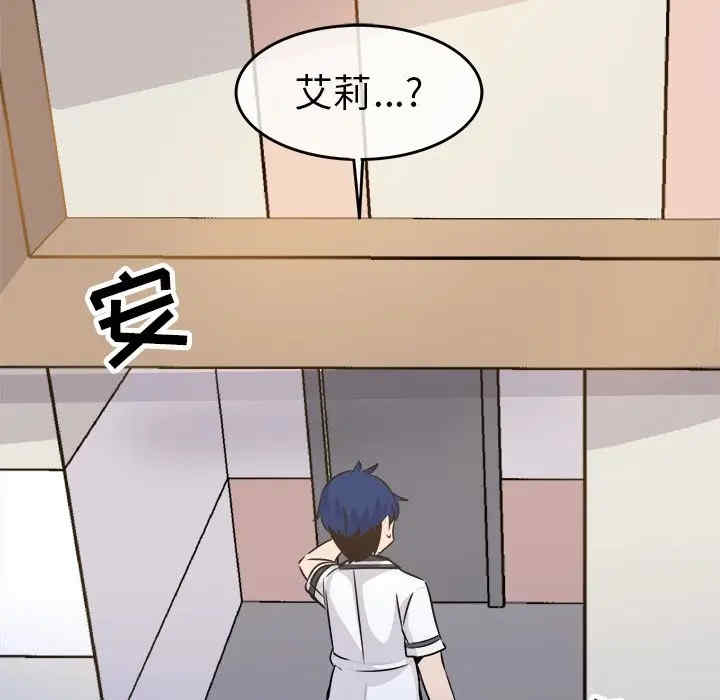 韩国漫画执着于他/爱我还是他韩漫_执着于他/爱我还是他-第22话在线免费阅读-韩国漫画-第45张图片