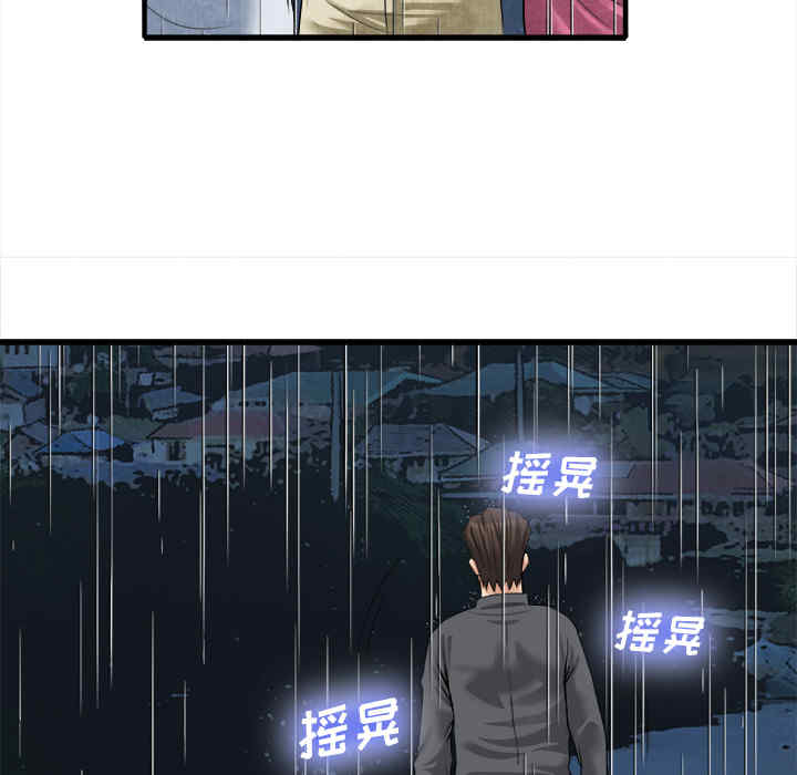 韩国漫画去幸岛韩漫_去幸岛-第19话在线免费阅读-韩国漫画-第56张图片