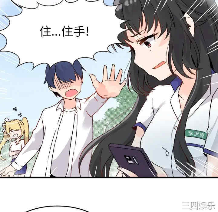 韩国漫画执着于他/爱我还是他韩漫_执着于他/爱我还是他-第一话在线免费阅读-韩国漫画-第82张图片