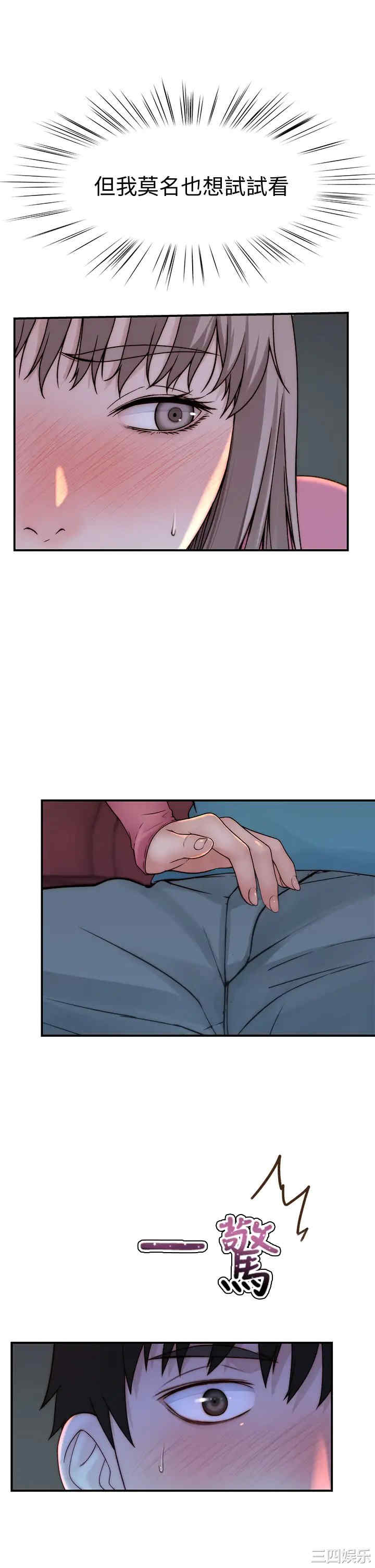 韩国漫画我们的特殊关系韩漫_我们的特殊关系-第68话在线免费阅读-韩国漫画-第47张图片