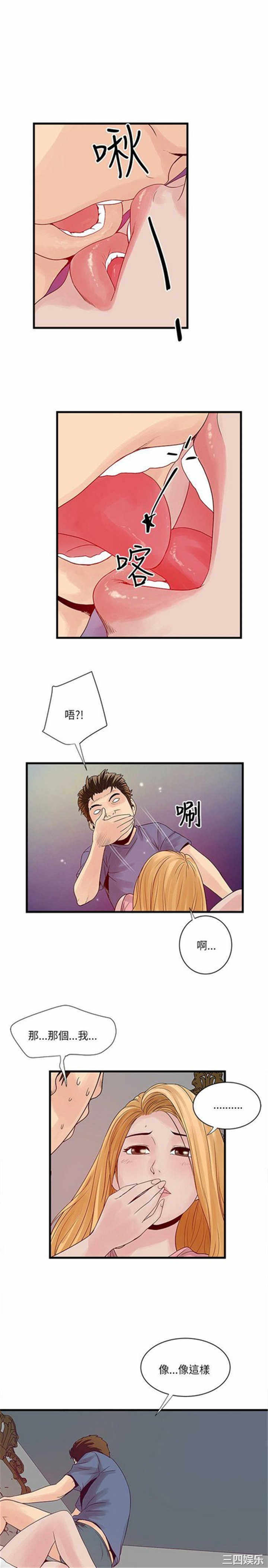 韩国漫画安全之家：挡不住的浪女们韩漫_安全之家：挡不住的浪女们-第22话在线免费阅读-韩国漫画-第7张图片