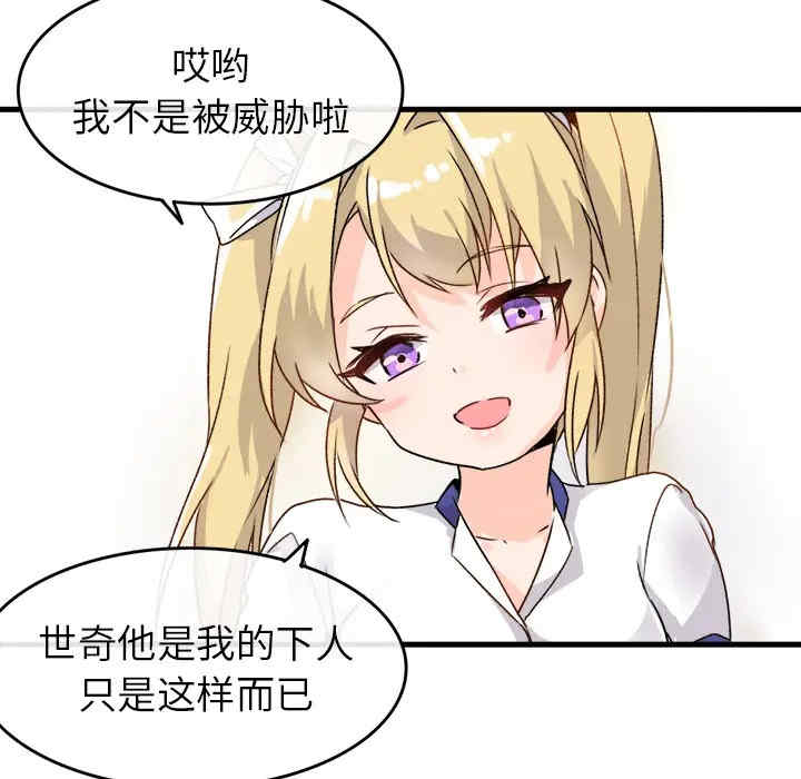 韩国漫画执着于他/爱我还是他韩漫_执着于他/爱我还是他-第一话在线免费阅读-韩国漫画-第83张图片