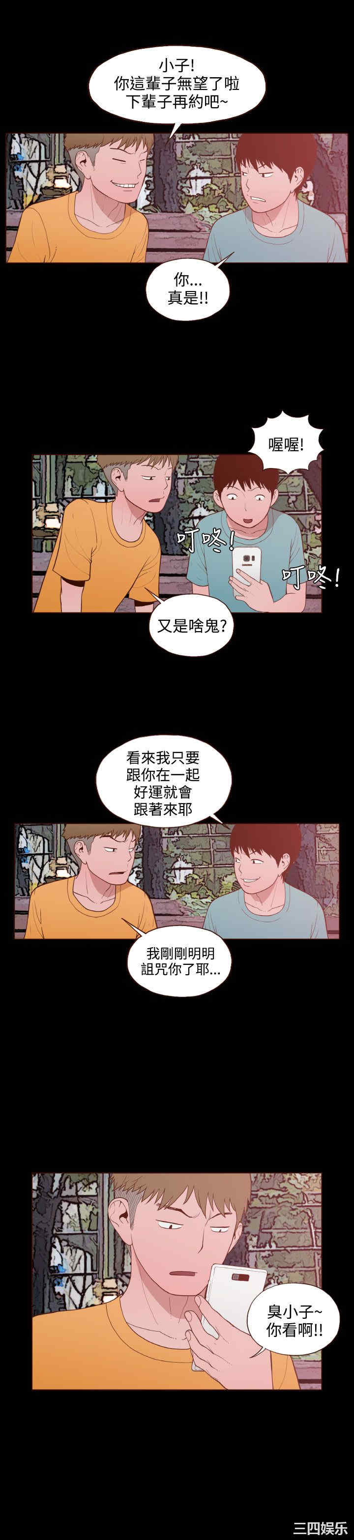 韩国漫画无法隐藏韩漫_无法隐藏-第23话在线免费阅读-韩国漫画-第13张图片