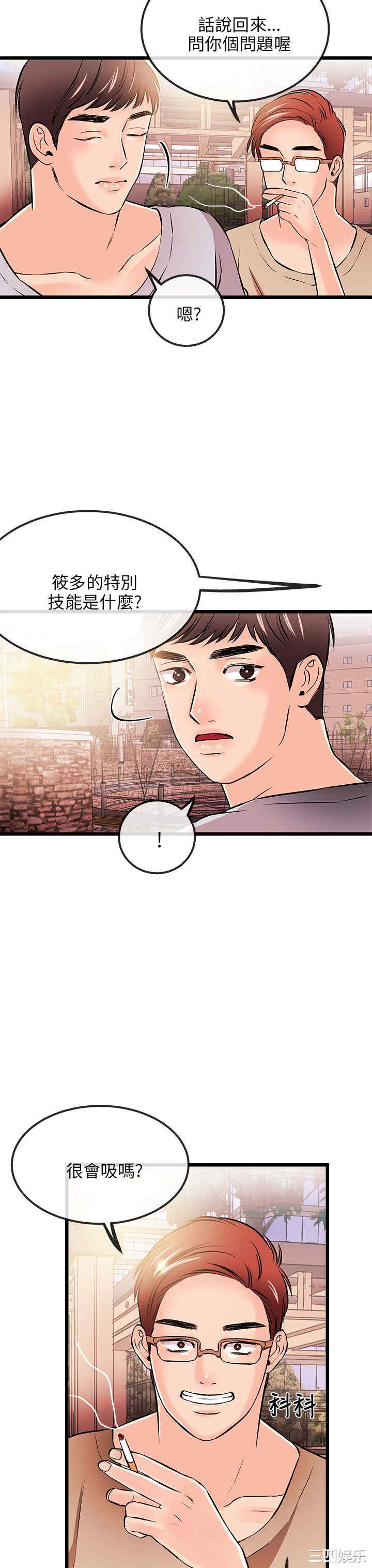 韩国漫画甜美女孩韩漫_甜美女孩-第15话在线免费阅读-韩国漫画-第17张图片