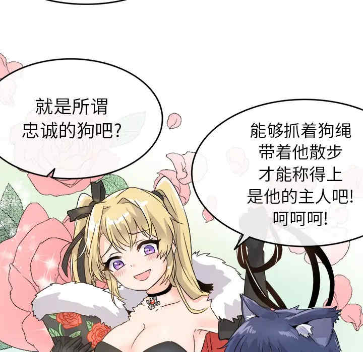 韩国漫画执着于他/爱我还是他韩漫_执着于他/爱我还是他-第一话在线免费阅读-韩国漫画-第84张图片