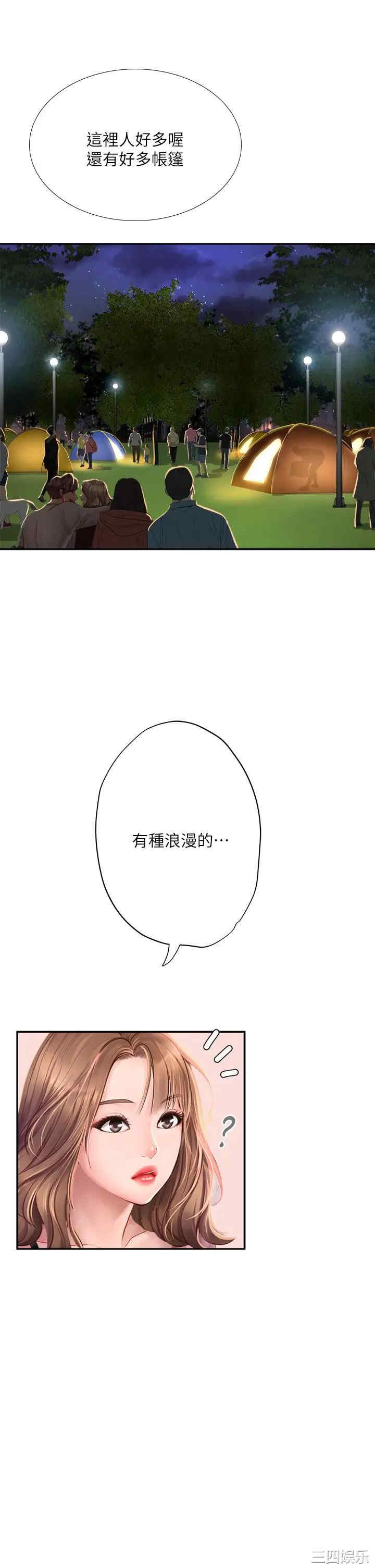 韩国漫画韩漫_享乐补习街-第80话在线免费阅读-韩国漫画-第43张图片