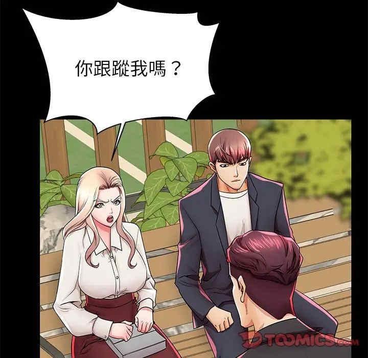 韩国漫画失格妈妈韩漫_失格妈妈-第45话在线免费阅读-韩国漫画-第98张图片