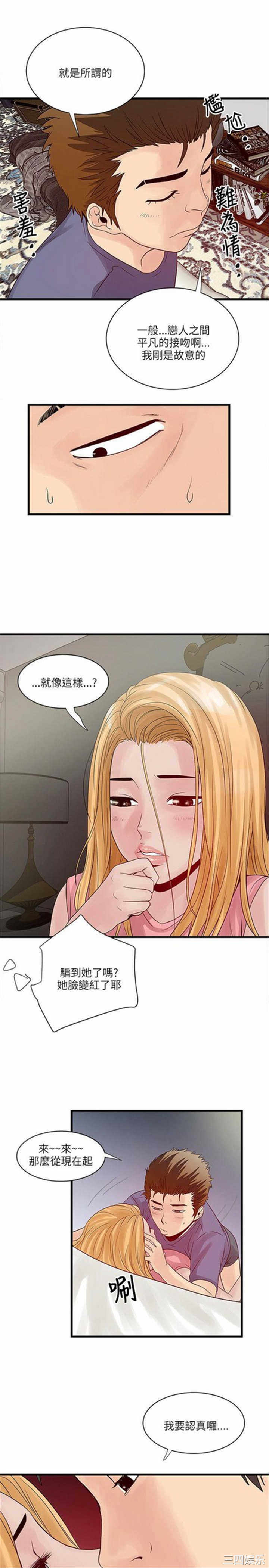 韩国漫画安全之家：挡不住的浪女们韩漫_安全之家：挡不住的浪女们-第22话在线免费阅读-韩国漫画-第9张图片