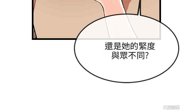 韩国漫画甜美女孩韩漫_甜美女孩-第15话在线免费阅读-韩国漫画-第18张图片