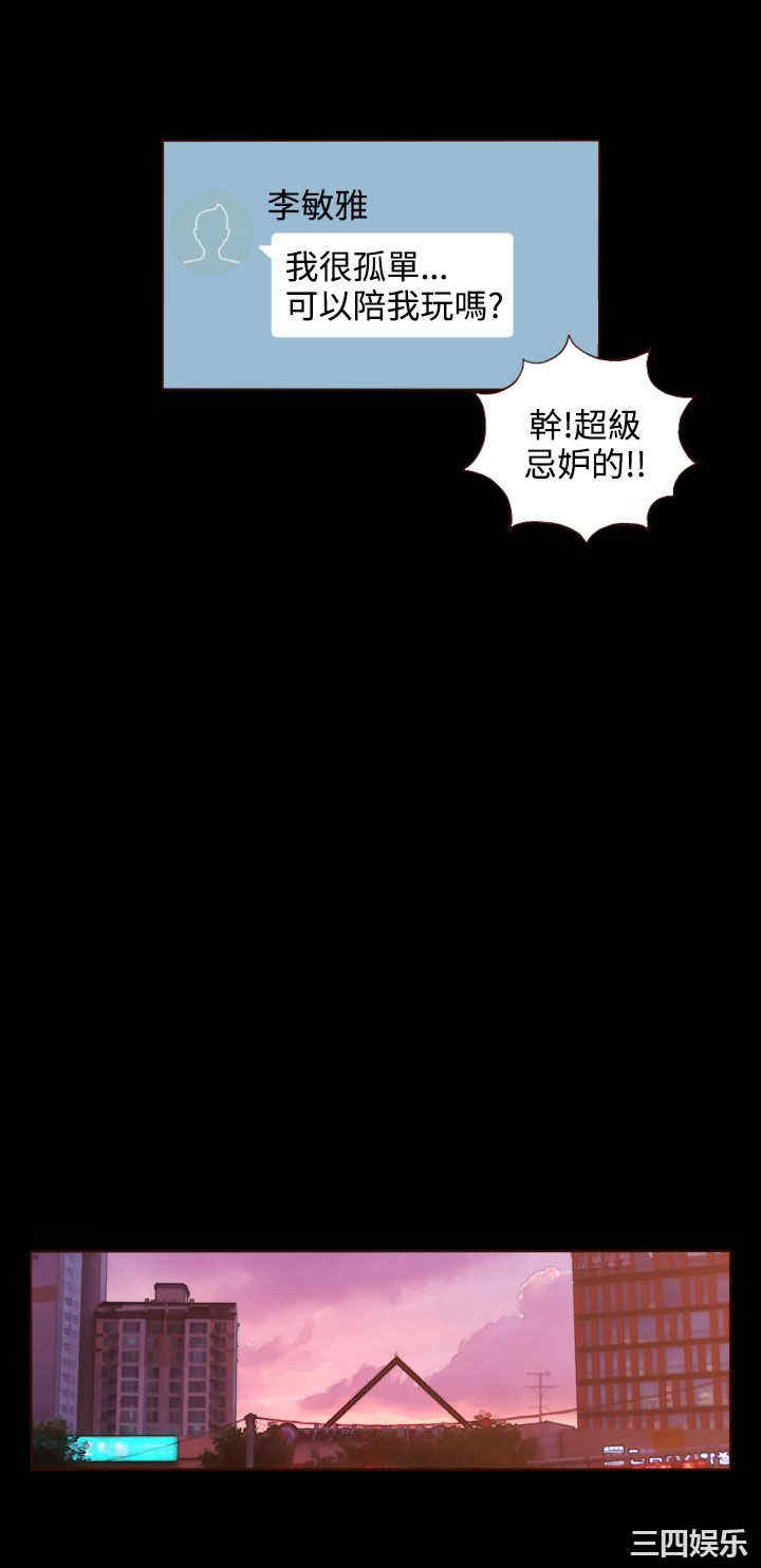 韩国漫画无法隐藏韩漫_无法隐藏-第23话在线免费阅读-韩国漫画-第14张图片