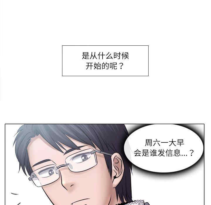 韩国漫画歧途韩漫_歧途-第4话在线免费阅读-韩国漫画-第43张图片