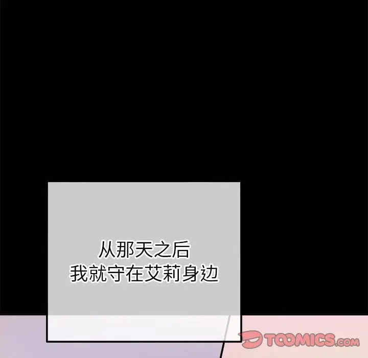 韩国漫画执着于他/爱我还是他韩漫_执着于他/爱我还是他-第22话在线免费阅读-韩国漫画-第50张图片
