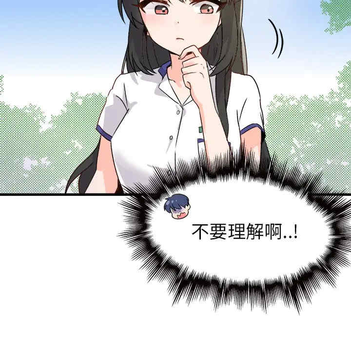韩国漫画执着于他/爱我还是他韩漫_执着于他/爱我还是他-第一话在线免费阅读-韩国漫画-第87张图片