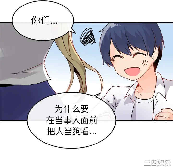 韩国漫画执着于他/爱我还是他韩漫_执着于他/爱我还是他-第一话在线免费阅读-韩国漫画-第88张图片