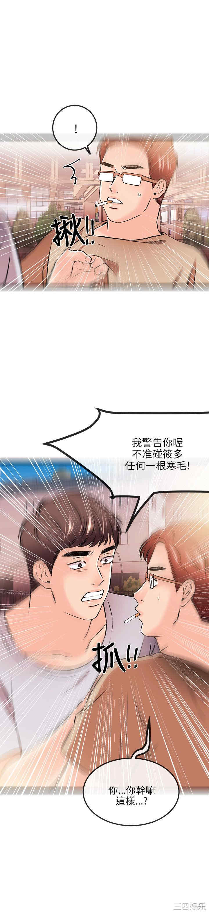 韩国漫画甜美女孩韩漫_甜美女孩-第15话在线免费阅读-韩国漫画-第19张图片