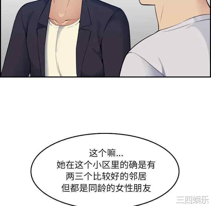 韩国漫画妈妈是女大学生韩漫_妈妈是女大学生-第35话在线免费阅读-韩国漫画-第94张图片