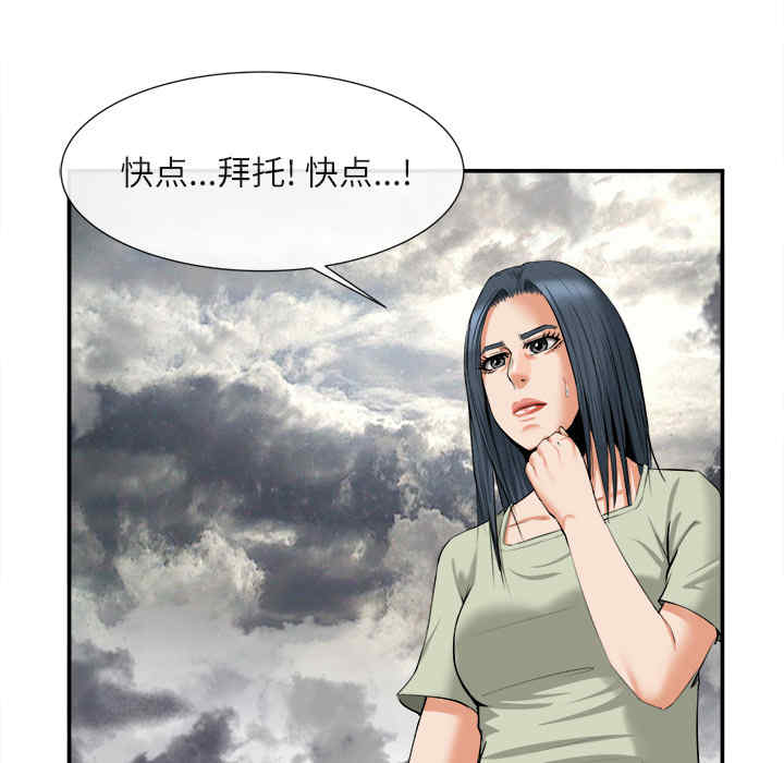 韩国漫画去幸岛韩漫_去幸岛-第22话在线免费阅读-韩国漫画-第53张图片