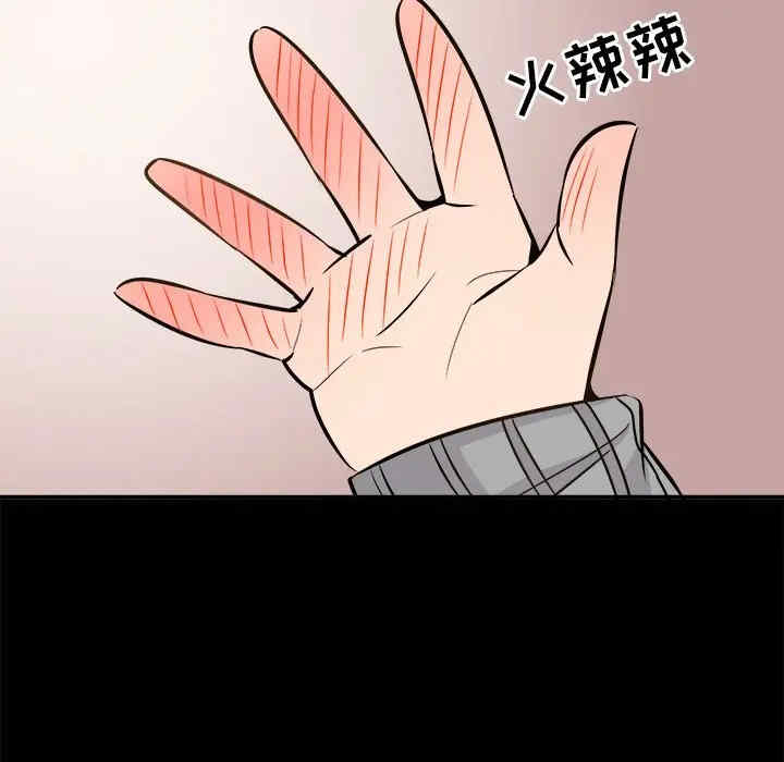 韩国漫画执着于他/爱我还是他韩漫_执着于他/爱我还是他-第22话在线免费阅读-韩国漫画-第54张图片
