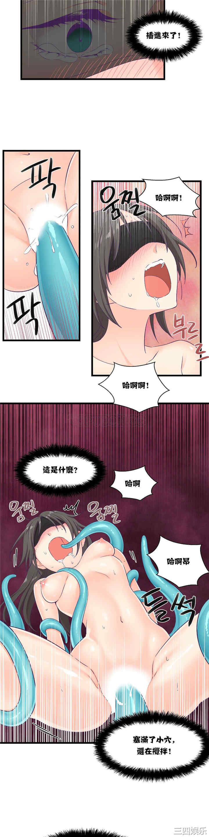 韩国漫画可爱的家伙韩漫_可爱的家伙-第4话在线免费阅读-韩国漫画-第4张图片