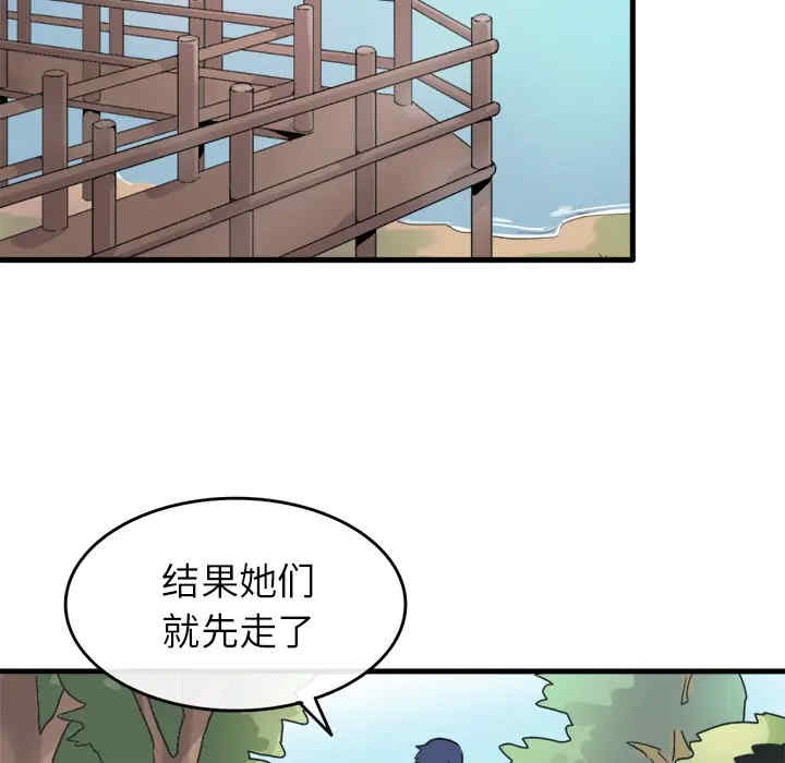 韩国漫画执着于他/爱我还是他韩漫_执着于他/爱我还是他-第一话在线免费阅读-韩国漫画-第93张图片