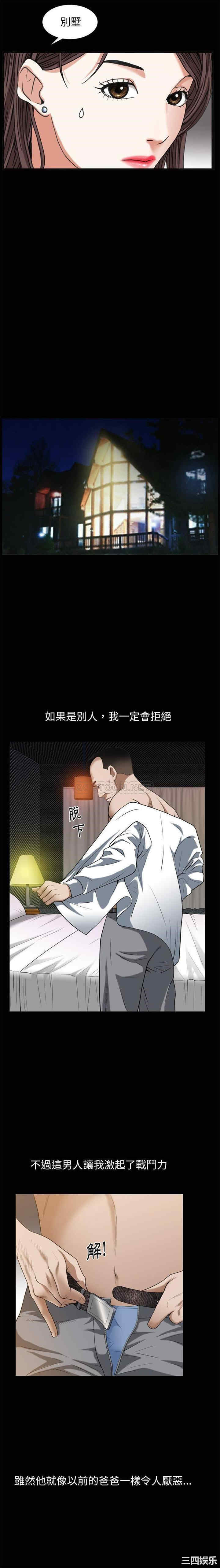 韩国漫画圈套韩漫_圈套-第18话在线免费阅读-韩国漫画-第11张图片