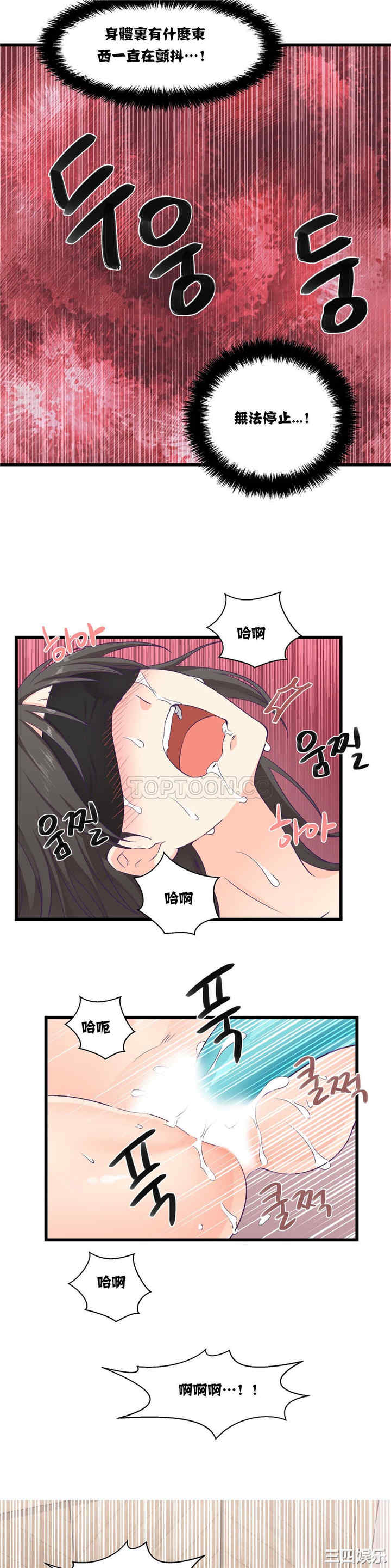 韩国漫画可爱的家伙韩漫_可爱的家伙-第4话在线免费阅读-韩国漫画-第5张图片