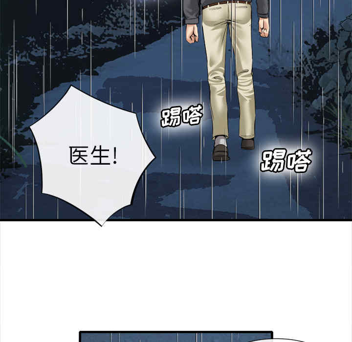 韩国漫画去幸岛韩漫_去幸岛-第19话在线免费阅读-韩国漫画-第57张图片