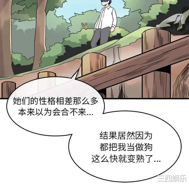 韩国漫画执着于他/爱我还是他韩漫_执着于他/爱我还是他-第一话在线免费阅读-韩国漫画-第94张图片