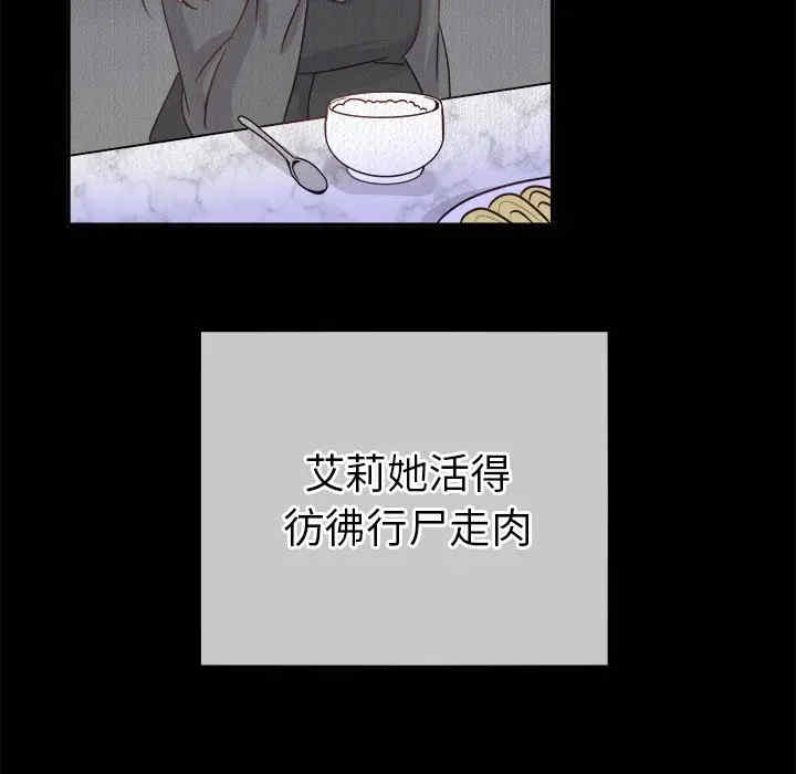 韩国漫画执着于他/爱我还是他韩漫_执着于他/爱我还是他-第22话在线免费阅读-韩国漫画-第57张图片