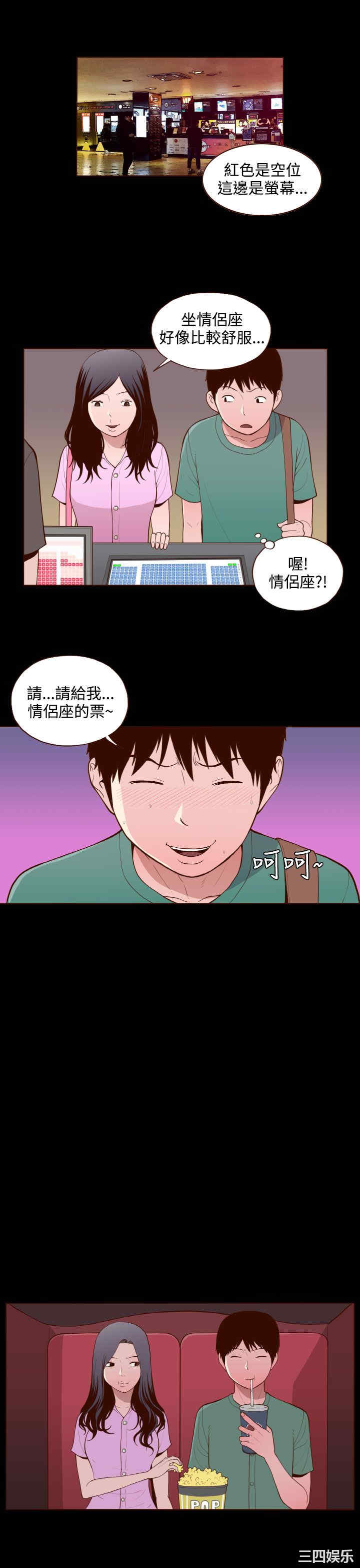 韩国漫画无法隐藏韩漫_无法隐藏-第23话在线免费阅读-韩国漫画-第17张图片