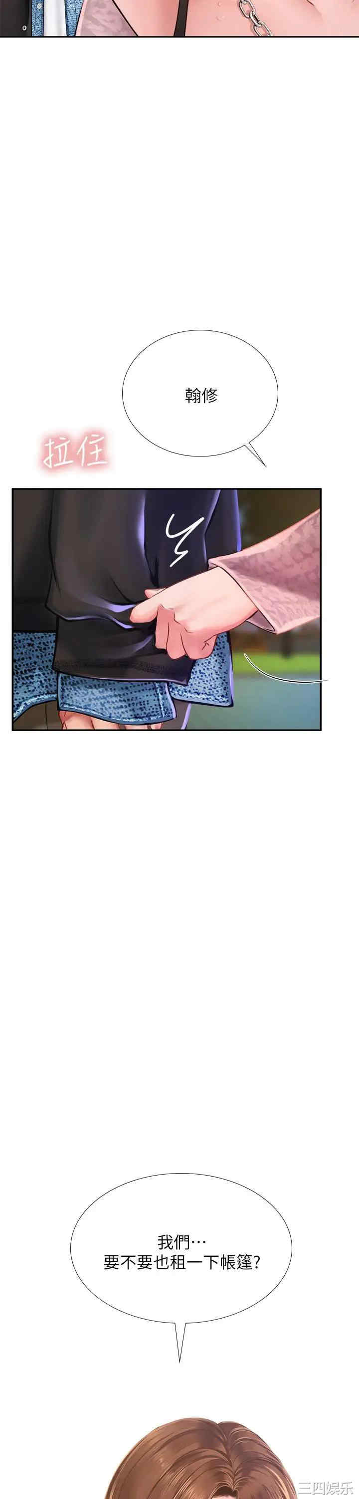 韩国漫画韩漫_享乐补习街-第80话在线免费阅读-韩国漫画-第46张图片