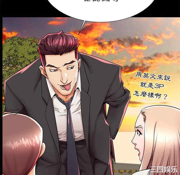 韩国漫画失格妈妈韩漫_失格妈妈-第45话在线免费阅读-韩国漫画-第100张图片