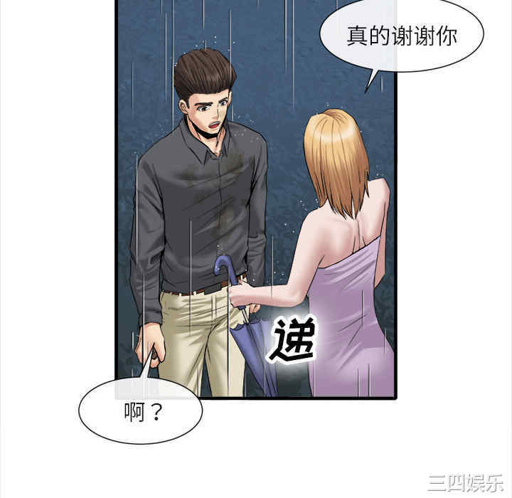 韩国漫画去幸岛韩漫_去幸岛-第19话在线免费阅读-韩国漫画-第58张图片