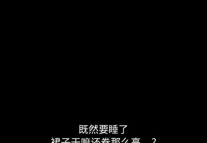 韩国漫画乖乖上钩/危机四伏的家庭生活韩漫_乖乖上钩/危机四伏的家庭生活-第36话在线免费阅读-韩国漫画-第1张图片