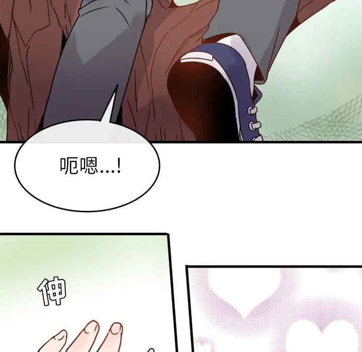 韩国漫画执着于他/爱我还是他韩漫_执着于他/爱我还是他-第一话在线免费阅读-韩国漫画-第99张图片