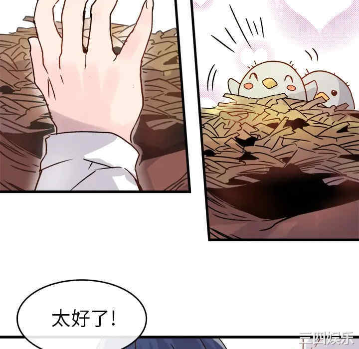 韩国漫画执着于他/爱我还是他韩漫_执着于他/爱我还是他-第一话在线免费阅读-韩国漫画-第100张图片