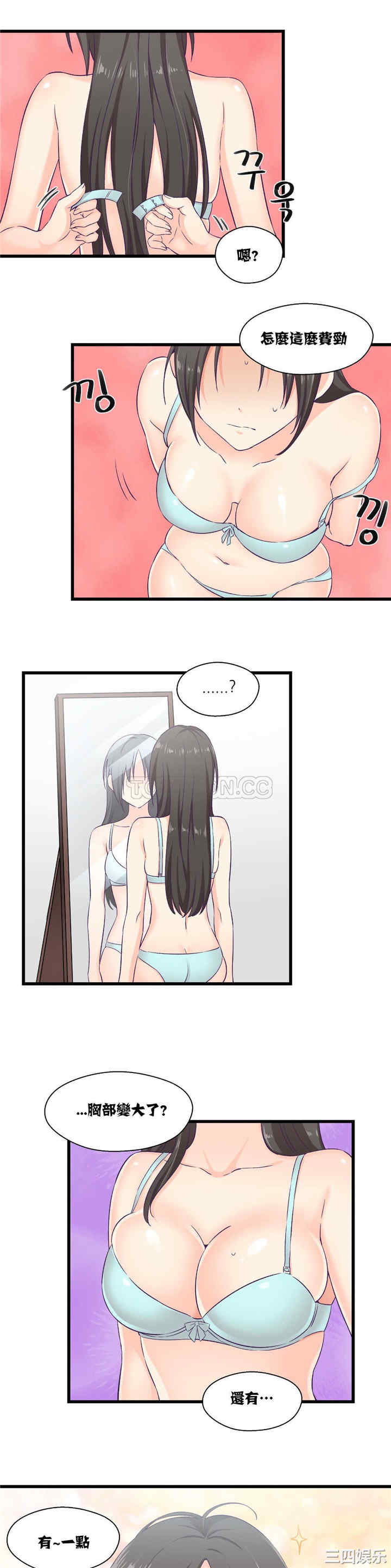 韩国漫画可爱的家伙韩漫_可爱的家伙-第4话在线免费阅读-韩国漫画-第10张图片